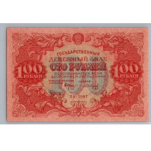 Russia - USSR 100 roubles 1922
