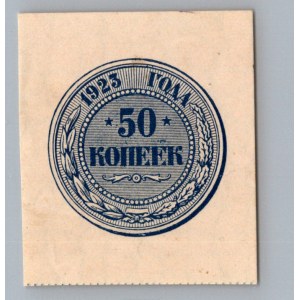Russia - USSR 50 kopeks 1923
