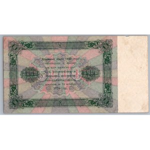 Russia - USSR 5000 roubles 1923
