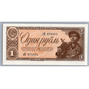 Russia 1 rouble 1938