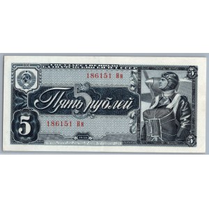 Russia 5 roubles 1938