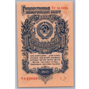 Russia - USSR 1 rouble 1947