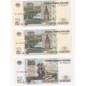 Russia lot of paper money 1997 (2004) (3)