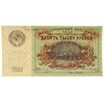 Russia, USSR, 10000 Roubles 1923, ЯЮ series