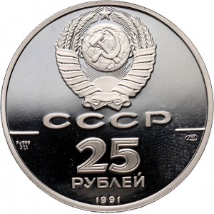 Russia, USSR, 25 Roubles 1991, 250th anniversary of the discovery of Russian America - Novoakhangelsk, palladium