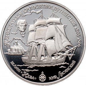 Russia, 25 Roubles 1993, The first Russian trip around the world - the Neva, palladium