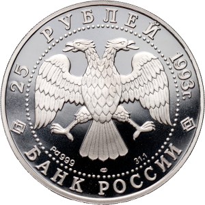 Russia, 25 Roubles 1993, The first Russian trip around the world - the Neva, palladium