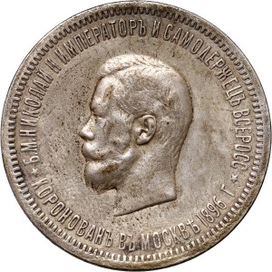 Russia, Nicholas II, Coronation Rouble 1896 (АГ), St. Petersburg