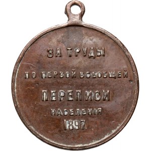 Russia, Nicholas II, medal from 1897, For work on the First General Census