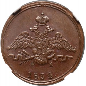 Rosja, Mikołaj I, kopiejka 1832 ЕМ ФХ, Jekaterynburg
