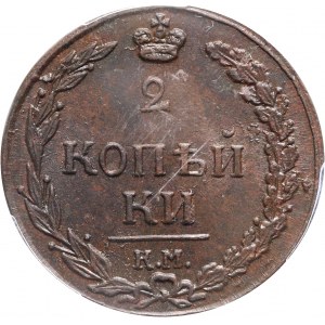 Rosja, Aleksander I, 2 kopiejki 1811 КМ ПБ, Suzun
