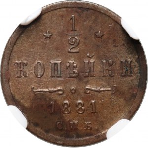 Russia, Alexander II, 1/2 Kopeck 1881 СПБ, St. Petersburg