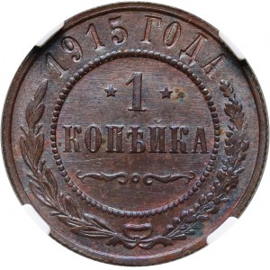 Rosja, Mikołaj II, kopiejka 1915, Petersburg
