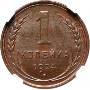 Russia, USSR, Kopeck 1924