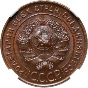 Rosja, ZSSR, kopiejka 1924