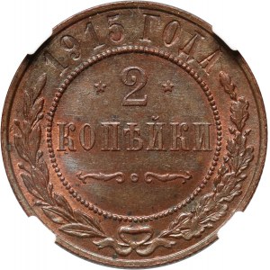 Russia, Nicholas II, 2 Kopecks 1915, St. Petersburg