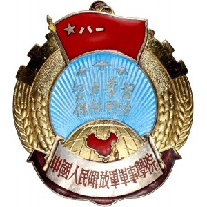 China, Badge of Chinese Military Academy from 1957