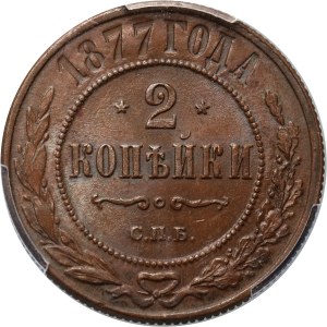 Russia, Alexander II, 2 Kopecks 1877 СПБ, St. Petersburg