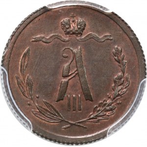 Rosja, Aleksander III, 1/2 kopiejki 1883 СПБ, Petersburg