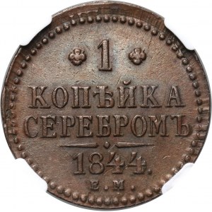 Russia, Nicholas I, Kopeck 1844 EM, Ekaterinburg