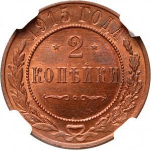 Russia, Nicholas II, 2 Kopecks 1915, St. Petersburg