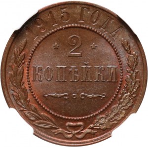 Rosja, Mikołaj II, 2 kopiejki 1915, Petersburg