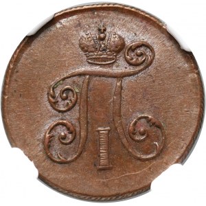 Russia, Paul I, Denga 1798/7 EM, Ekaterinburg