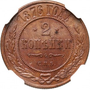 Rosja, Aleksander II, 2 kopiejki 1876 СПБ, Petersburg