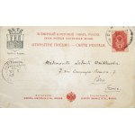 Radom - Rząd Gubernialny, 1900