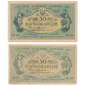 Ukraine, 50 Karbovantsiv (1918) (2 pcs.)