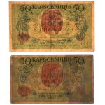 Ukrajina, 50 karbunkulů (1918-19) (2 kusy).