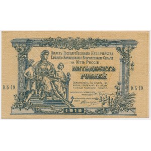 Rusko, Jižní Rusko, 50 rublů 1919