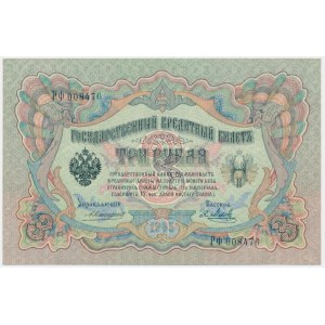 Russland, 3 Rubel 1905 - Konshin &amp; Metz -.