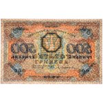 Ukraine, 500 Griwna 1918