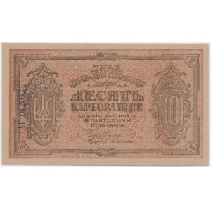 Ukraine, 10 Karbovantsiv 1919