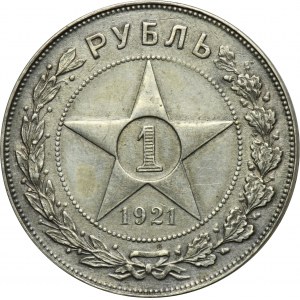 Russia, RSFSR, 1 Rouble Petersburg 1921 A•Г