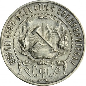 Rusko, RSFSR, 1 rubl Petrohrad 1921 A-Г