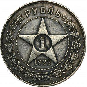 Russia, RSFSR, 1 Rouble Petersburg 1922 A•Г