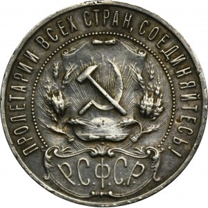 Rusko, RSFSR, 1 rubl Petrohrad 1922 A-Г