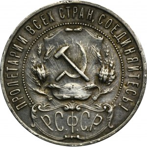 Russia, RSFSR, 1 Rouble Petersburg 1922 A•Г