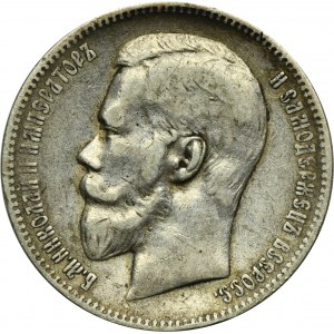 Russia, Nicholas II, Rouble Petersburg 1899 Э•Б