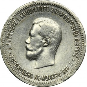 Russia, Nicholas II, Crowned Rouble 1896 А•Г