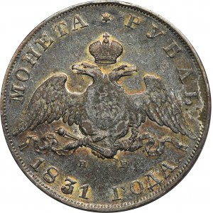 Russia, Nicholas I, Roubel Petersburg 1831 СПБ НГ