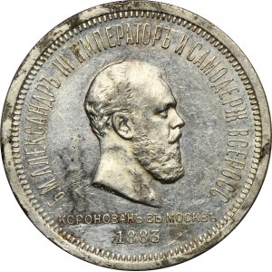 Russia, Alexander III, Coronation Ruble Petersburg 1883