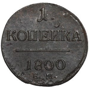 Rusko, Pavel I, 1 Kopiejka Jekaterinburg 1800 EM