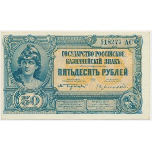 Russia, South Russia, 50 Rubles (1920)