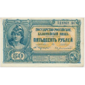 Russia, South Russia, 50 Rubles (1920)