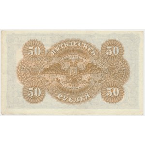 Russia, South Russia, 50 Rubles (1920)