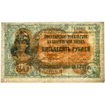 Russland, Südrussland, 50 Rubel (1920)