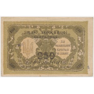 Ukraine, 250 Karbunkel 1918